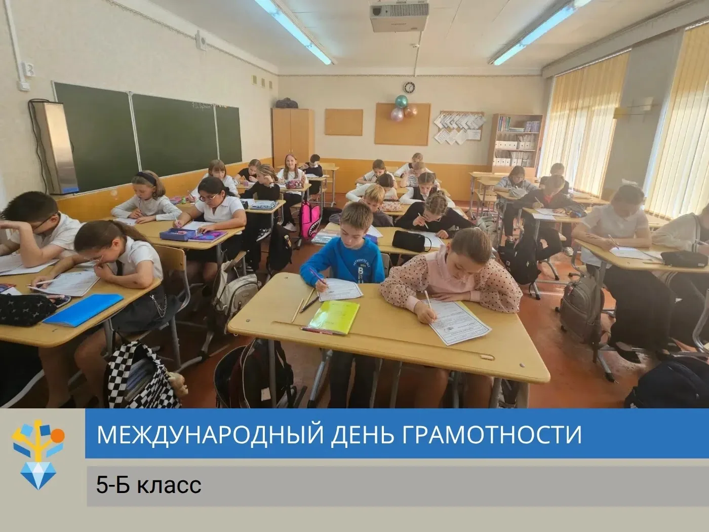 ☝Ежегодно 8 сентября во всём мире отмечается Международный день распространения грамотн...