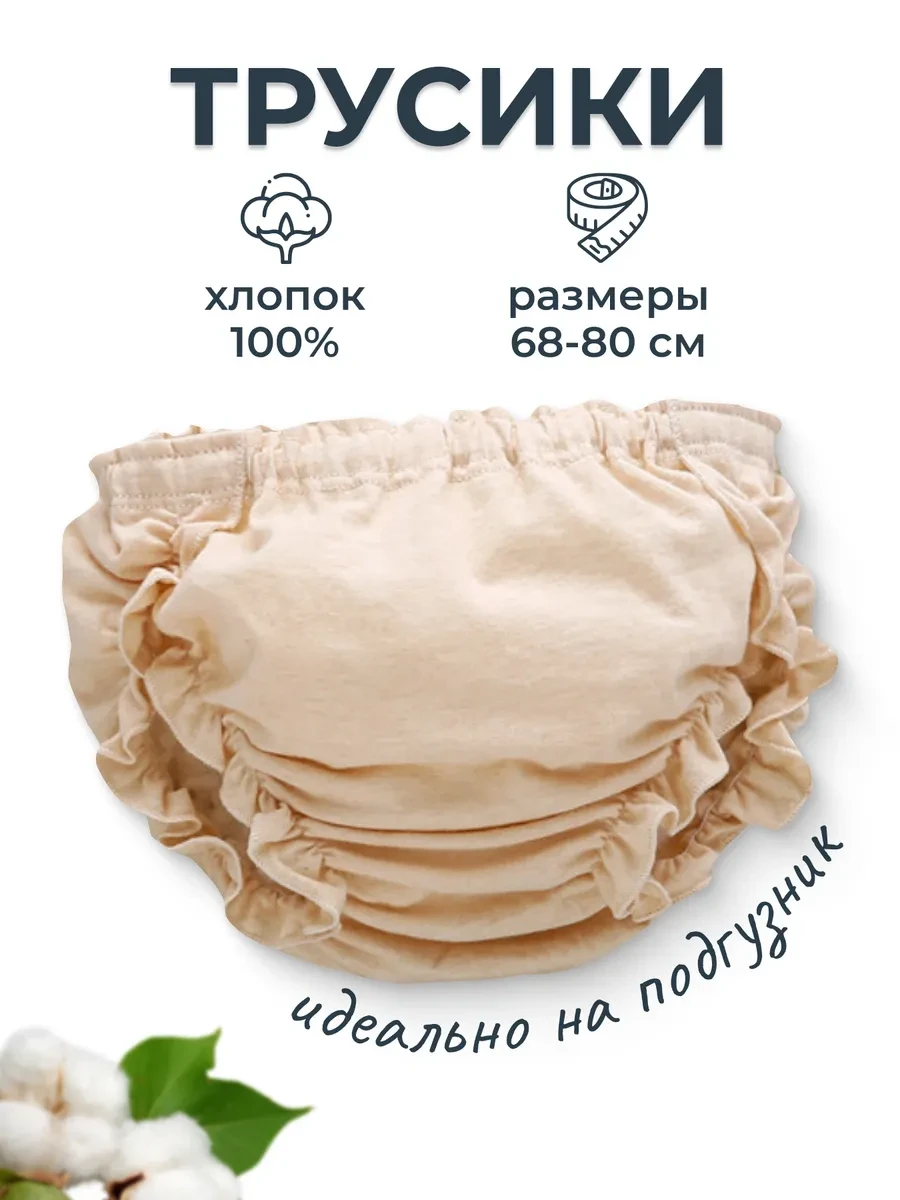 ⚡️ Трусы на подгузник для новорожденных на фотосессию, Micromoda kids luxury