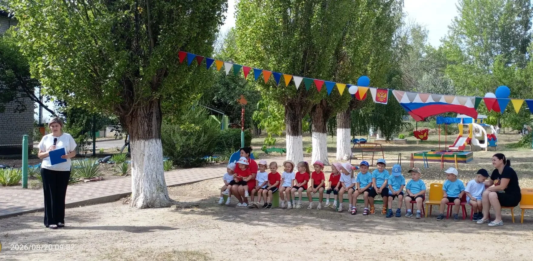 "День Российского флага"