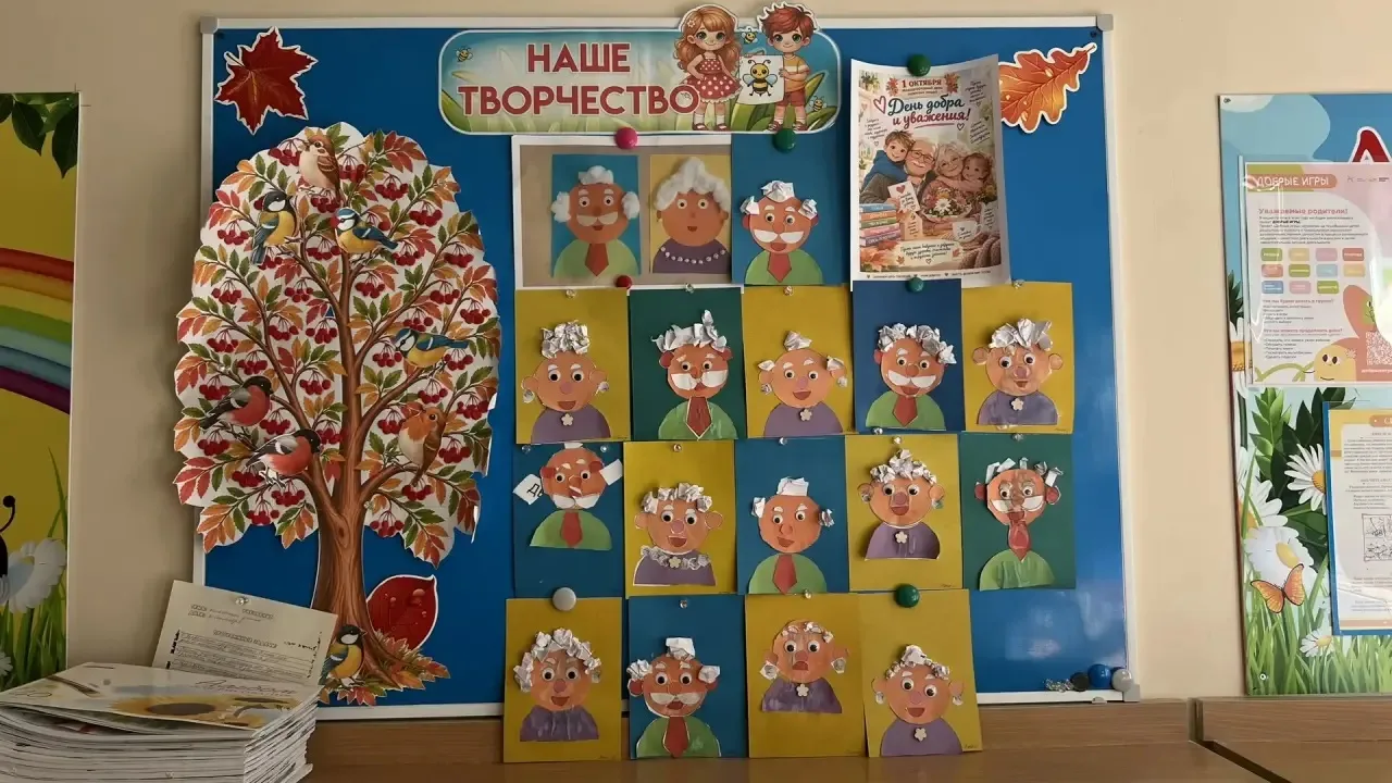 🎉 День пожилого человека в группе «Пчёлки»! 🎉