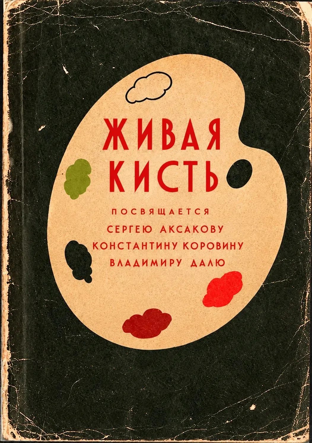 «ЖИВАЯ КИСТЬ» - КОНКУРС, КОТОРЫЙ ВНОВЬ СОБЕРЕТ МОЛОДЫХ ХУДОЖНИКОВ ВМЕСТЕ!