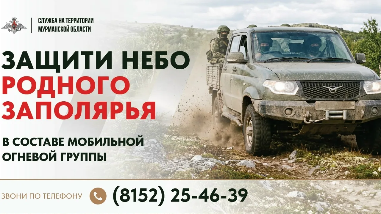 В годы Великой Отечественной войны Мурманск пережил 792 авиационных налёта.