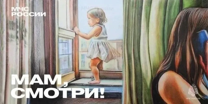 🚨Открытое окно - опасность для ребенка
