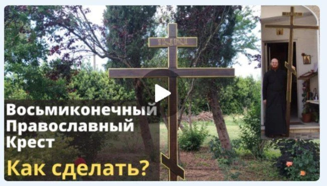 КРЕСТЫ
назад

При нашей иконной мастерской также осуществляется изготовление больших крестов на зака