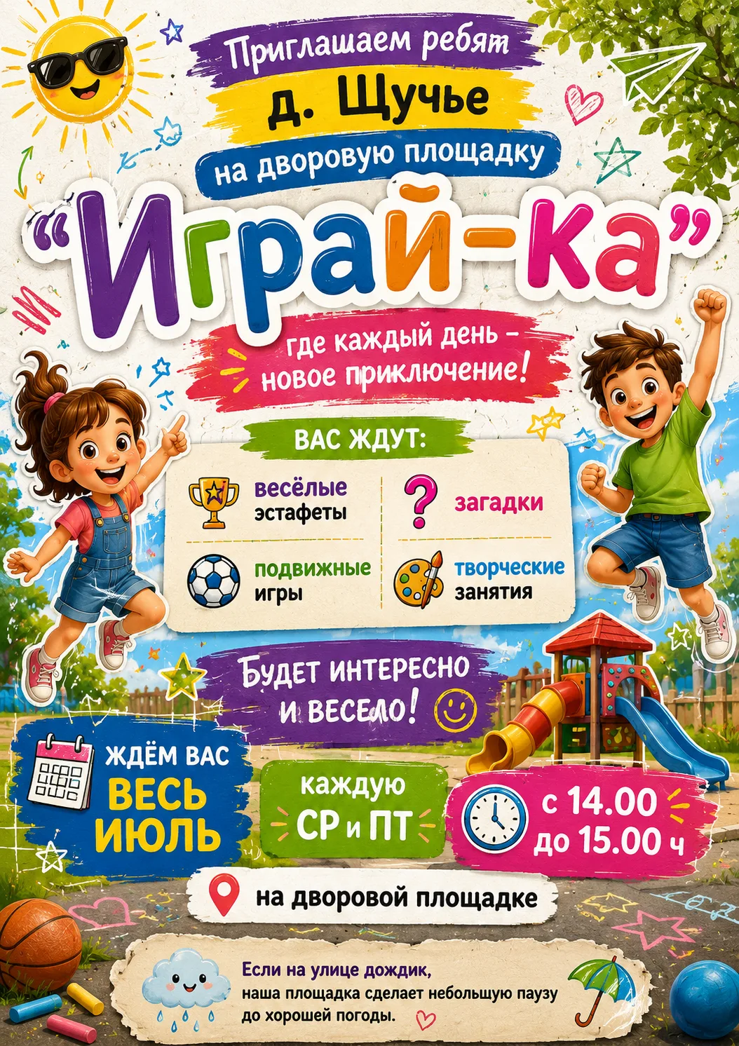 Дорогие ребята!  👋