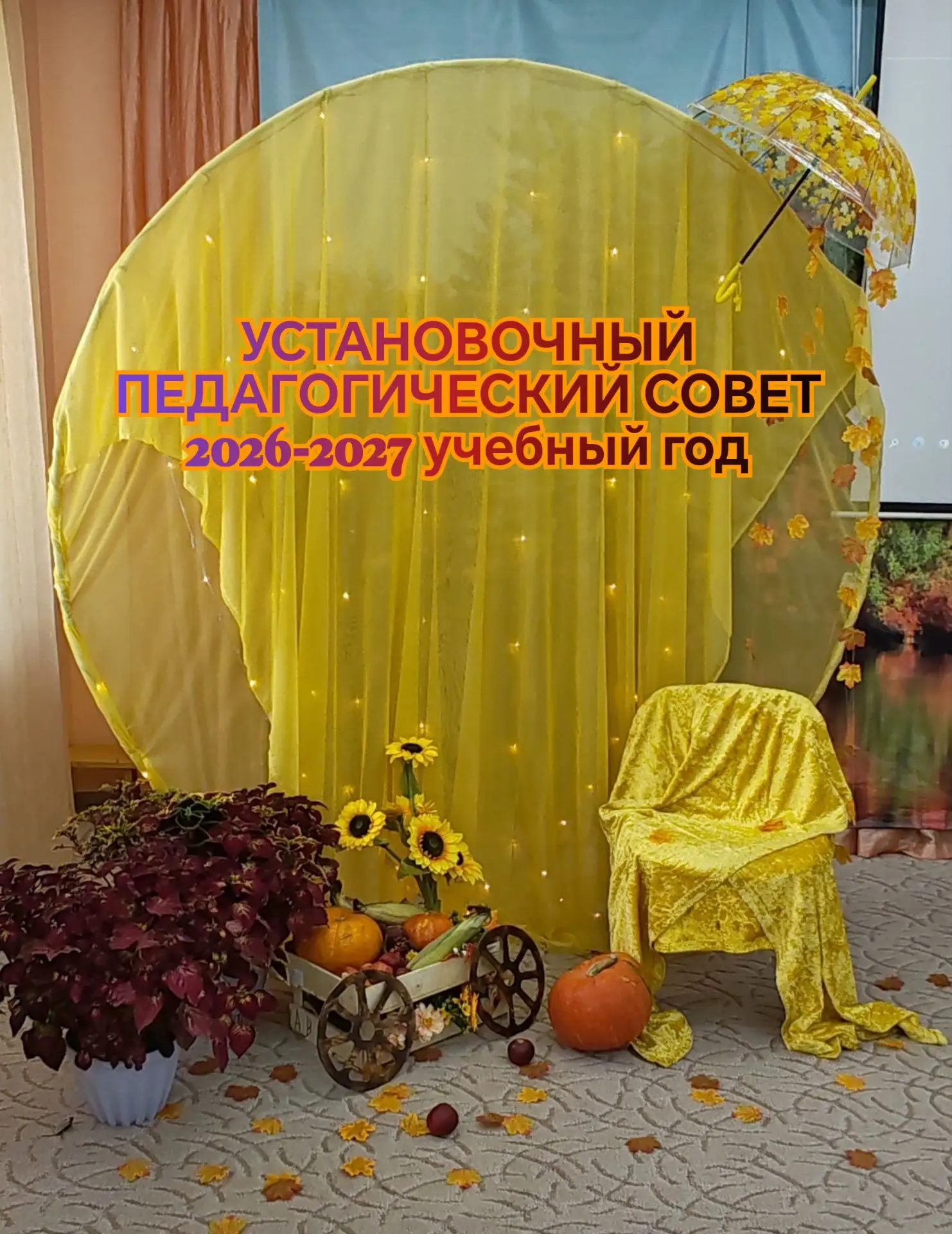 🍂Сентябрь — время новых стартов и больших планов!