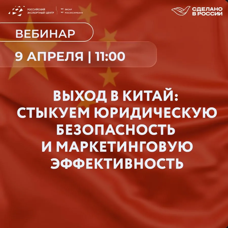 🇨🇳 Где регистрировать бизнес в Китае, чтобы не пожалеть через полгода?  Выход в Китай: стыкуем юриди