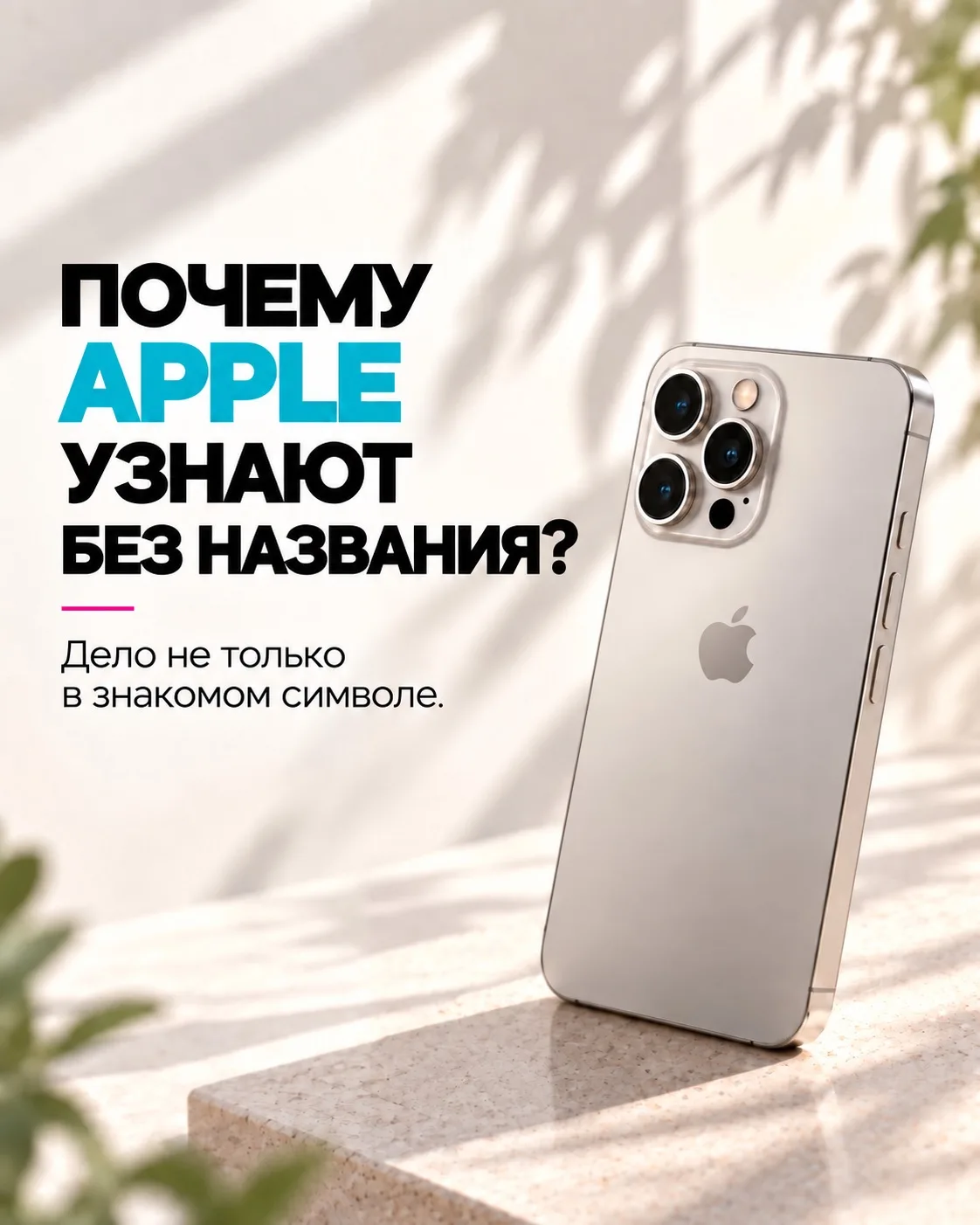 БРЕНДИНГ - ЭТО БОЛЬШЕ ЧЕМ ЛОГОТИП