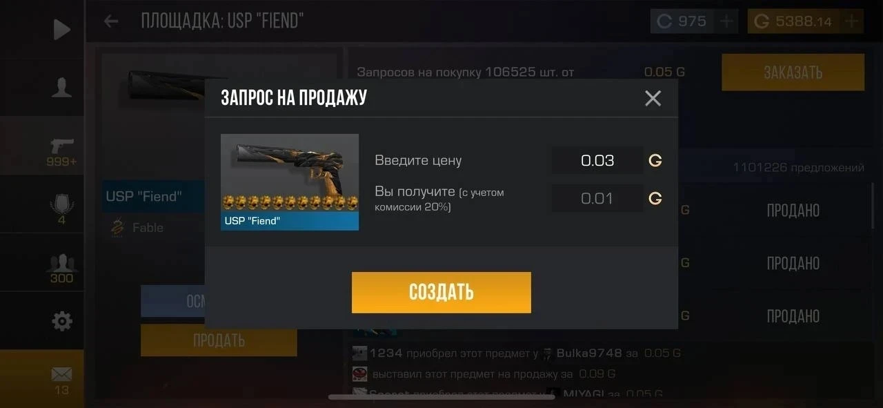 Окуп?