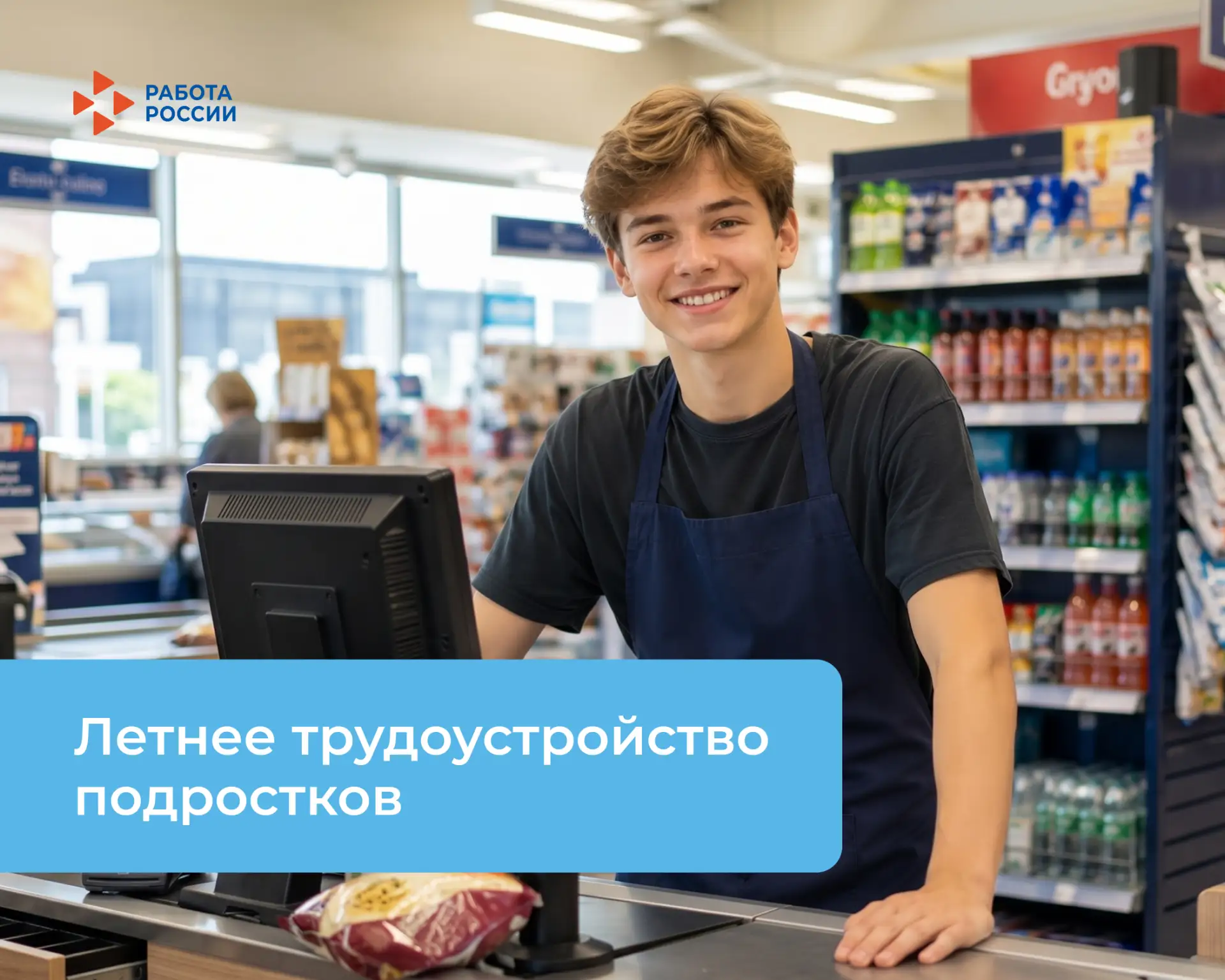 🧑‍💼 Первая работа подростка: важно сделать всё правильно

Летняя подработка для подростка — это не