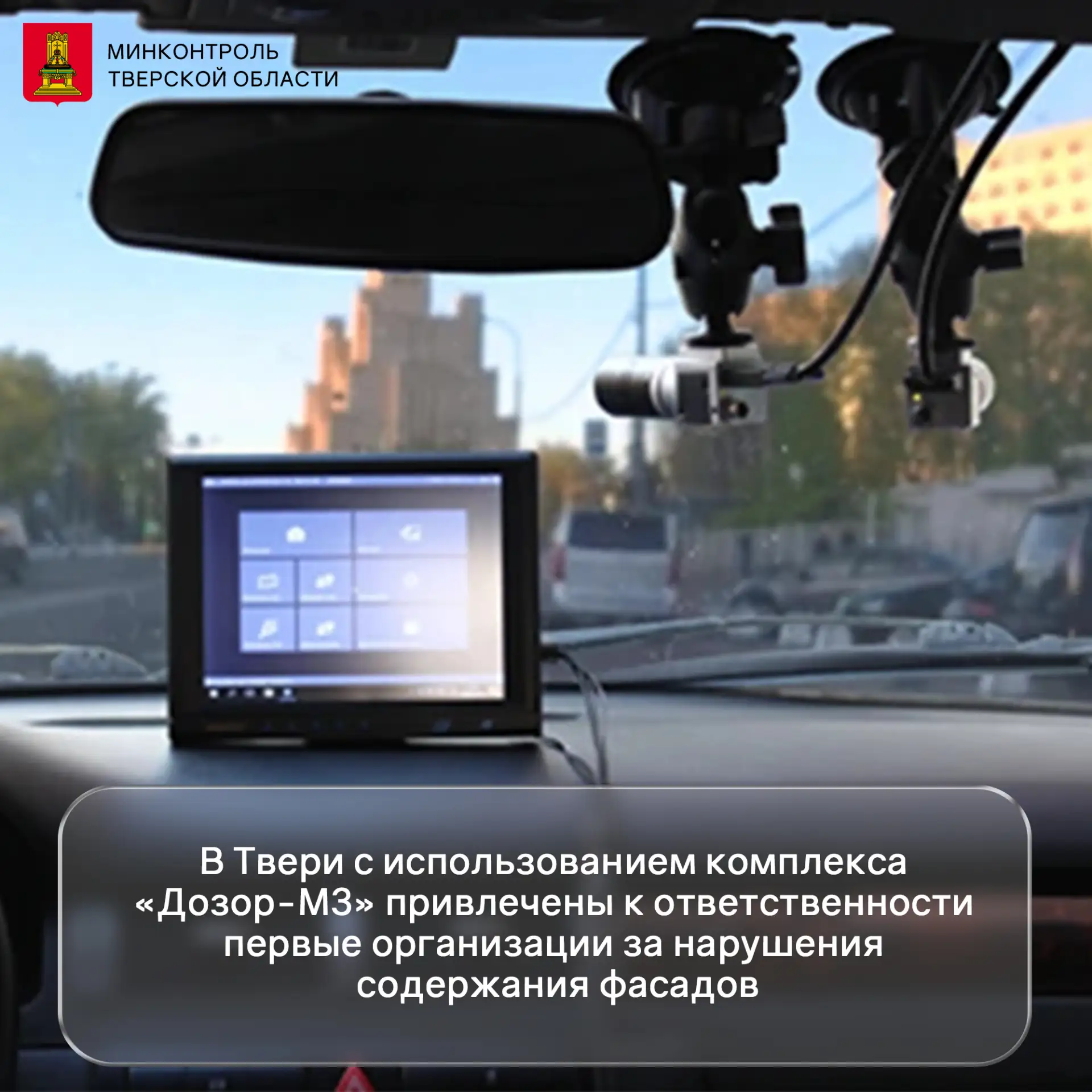 ⚠️ Внимание правообладателям объектов благоустройства!

Министерство Тверской области продолжает исп