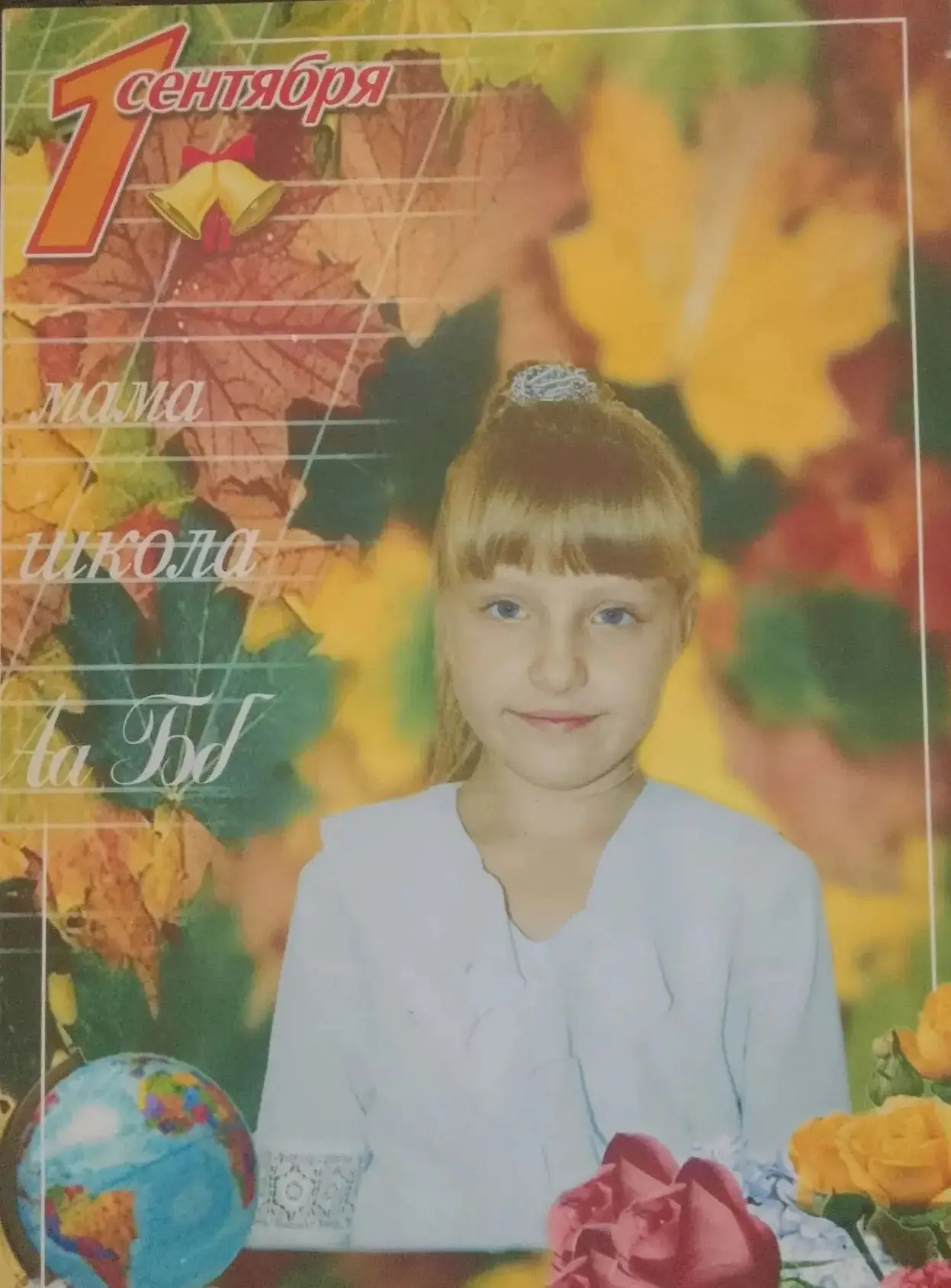 🍁 🧑‍🏫Флешмоб #УчителяТожеКогдатоБылиУчениками