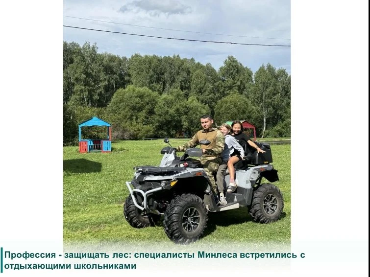 Сотрудники Министерства лесного хозяйства Республики Хакасия совместно с работниками ле...