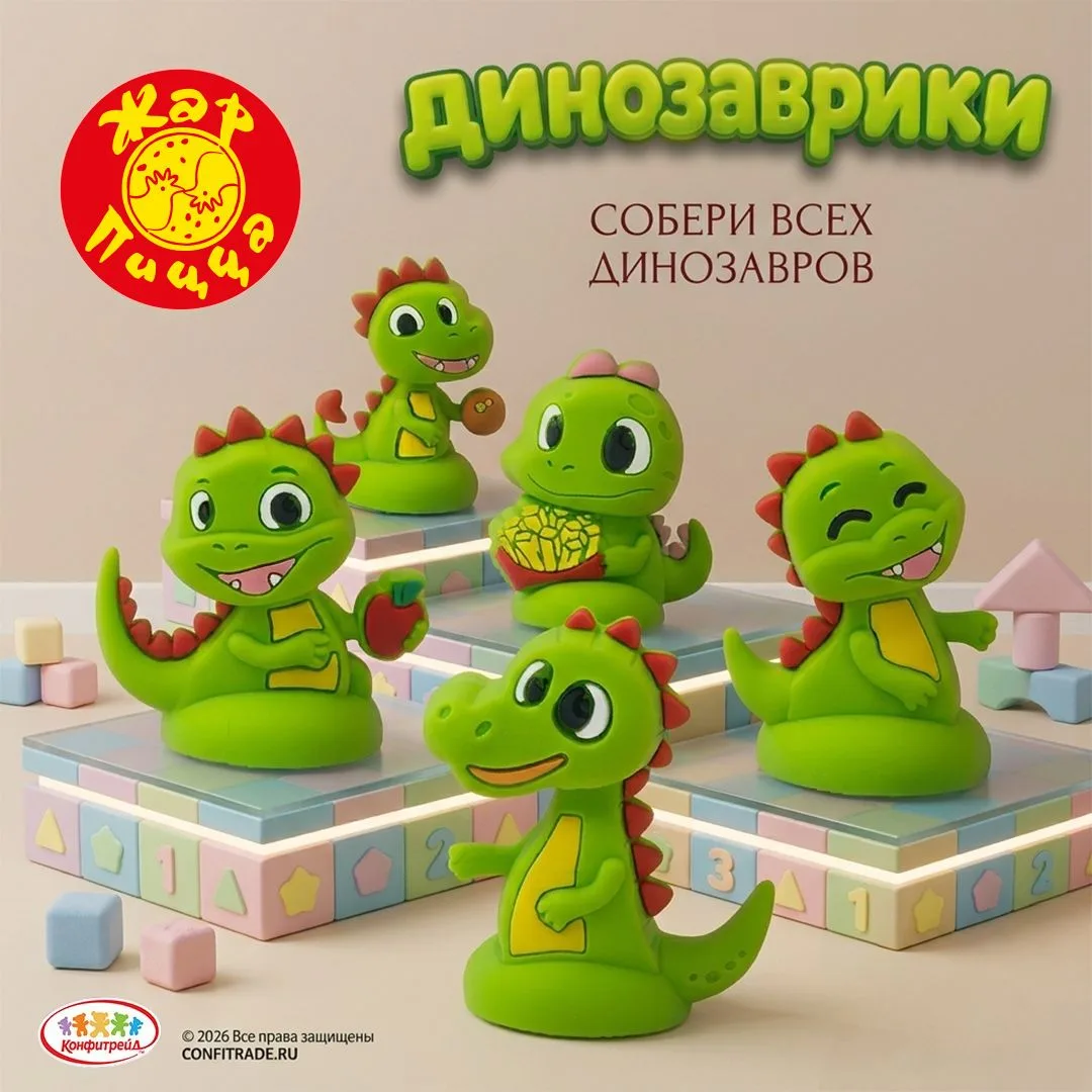 Новая коллекция в «Веселом сундучке» от Жар Пиццы — динозаврики! 

Они такие милые, что хочется сраз