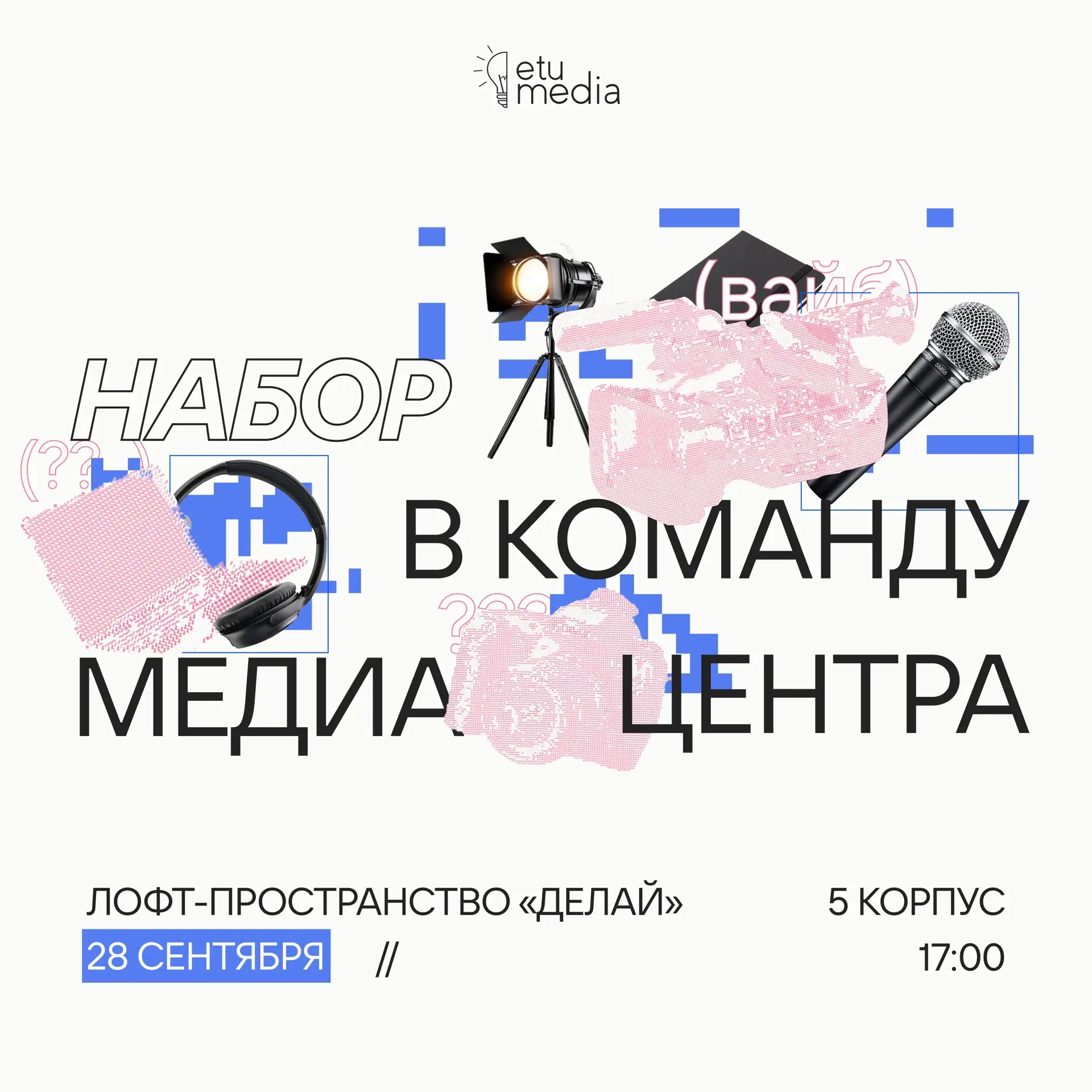 Новички, время пришло! Уже 28 сентября мы встретимся с вами на открытом собрании медиац...
