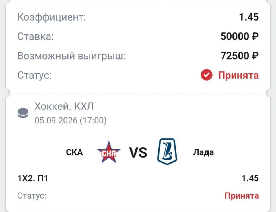 СТАВКА | ПРОГНОЗ ПО ЛИНИИ🔥