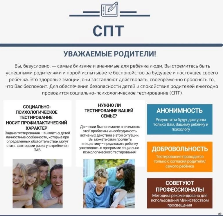 📢 Уважаемые родители (законные представители)!