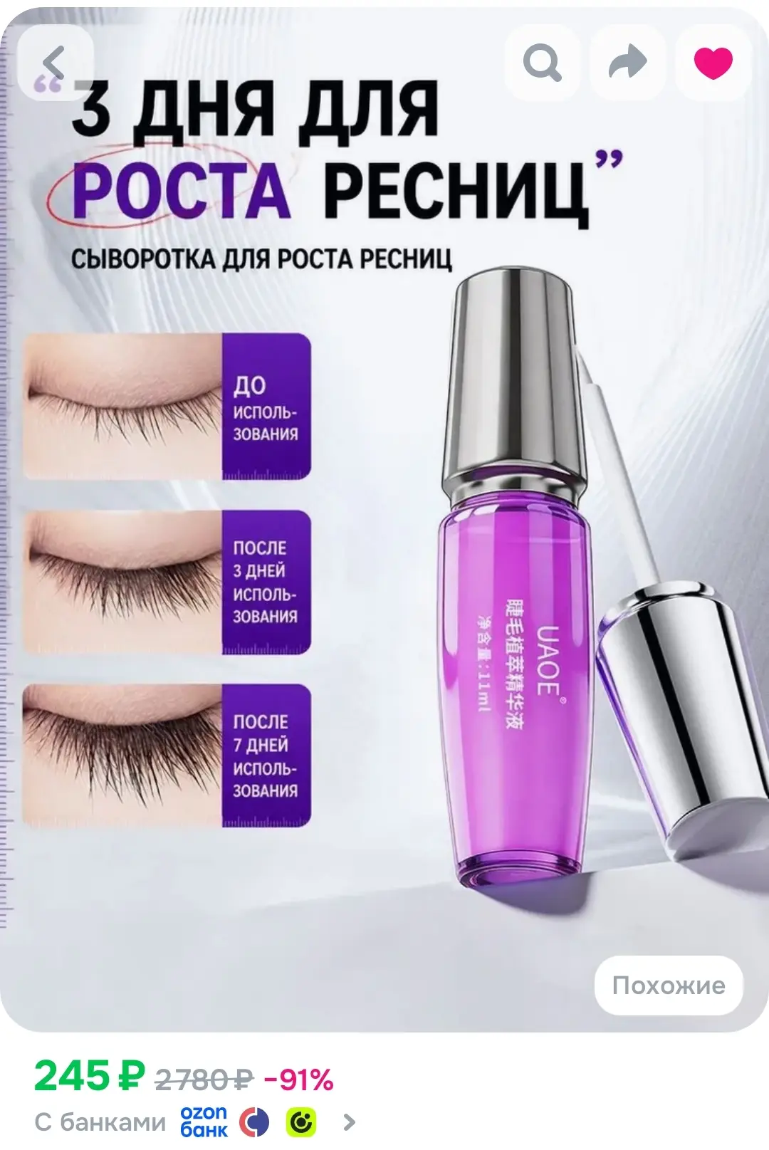 https://ozon.ru/t/5D9rbKl