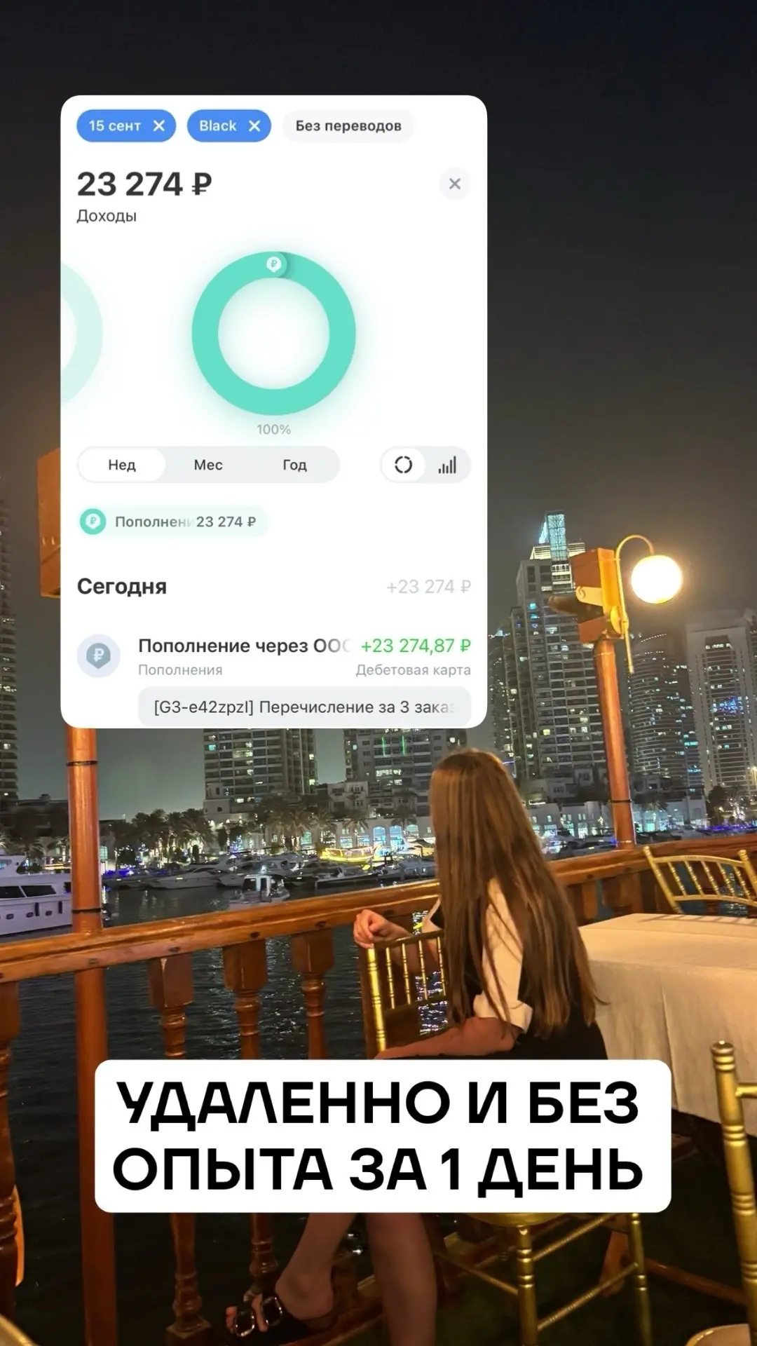 Нужна девушка, отвечать на заявки ВКонтакте🩵