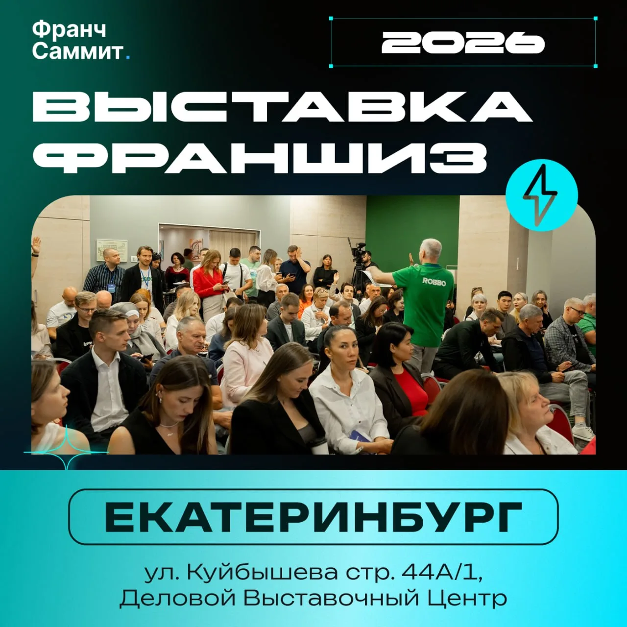 22 мая Екатеринбург станет точкой встречи предпринимателей, инвесторов и самых быстрора...