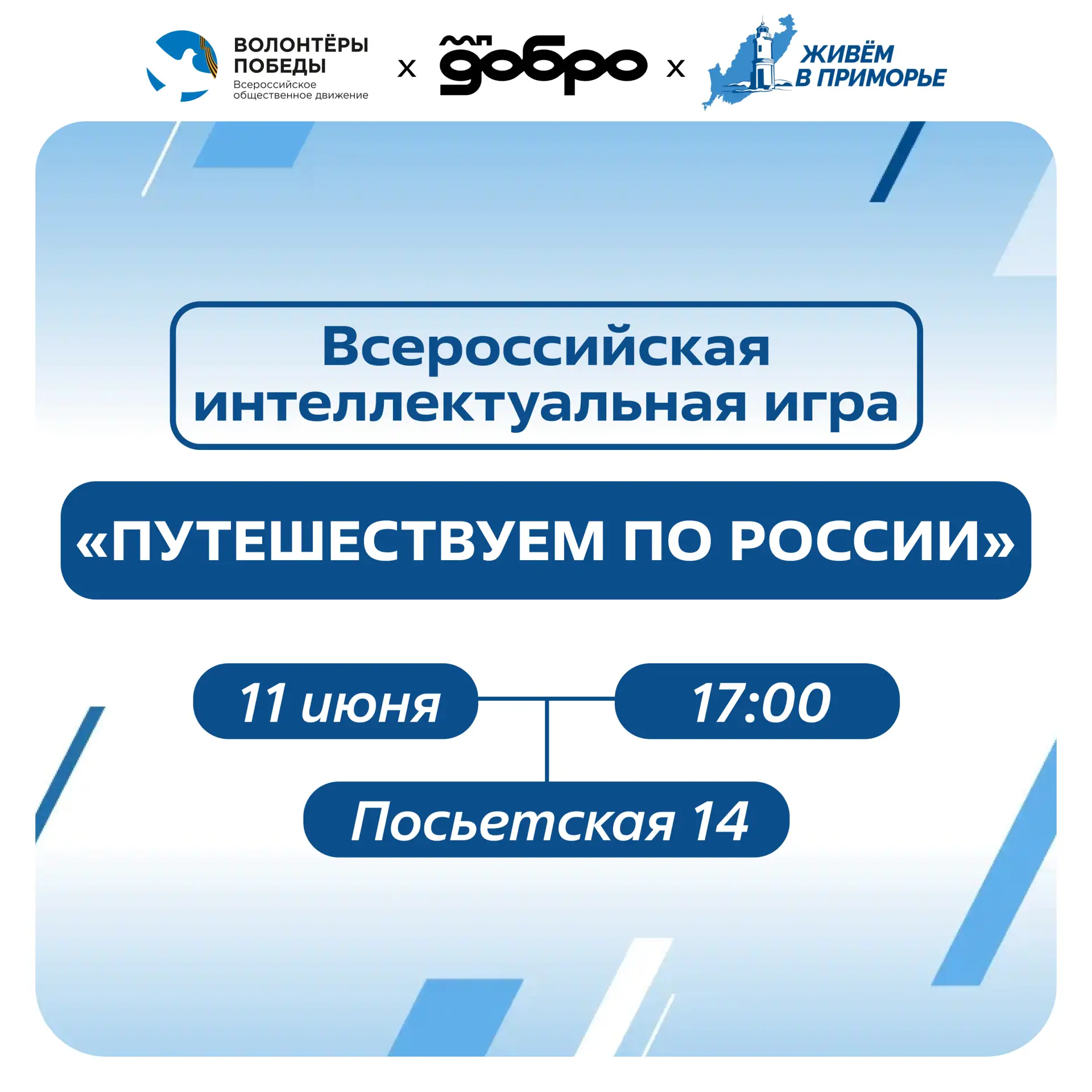 Готовься к путешествию! 🎉