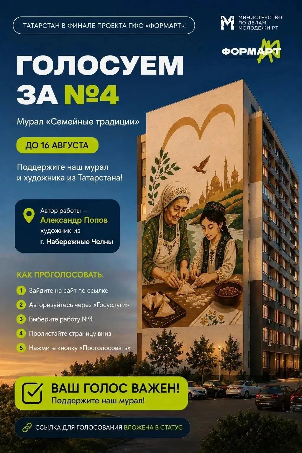 https://pos.gosuslugi.ru/lkp/polls/621853/