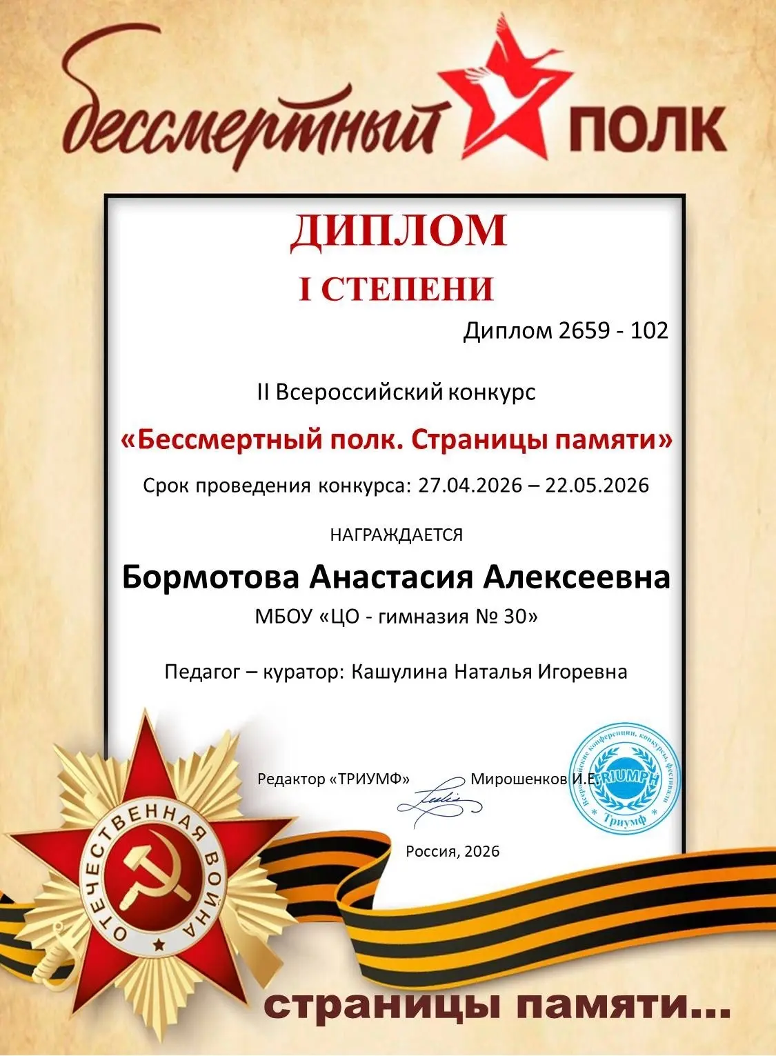 Наши победители! 🎉