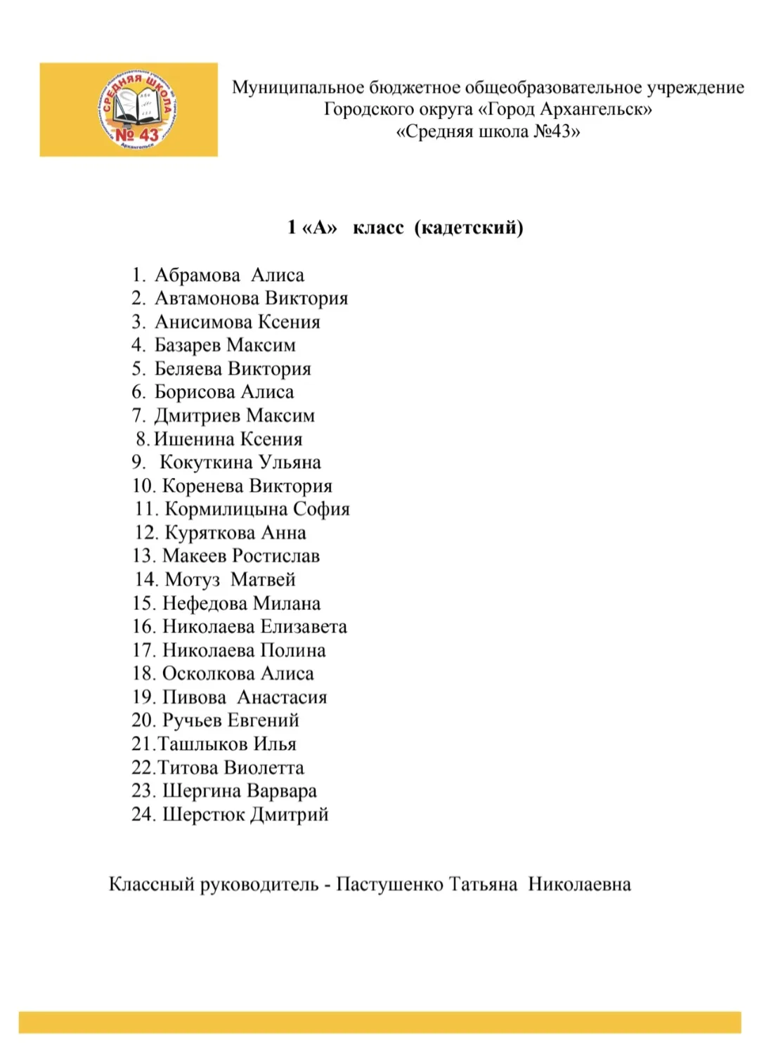 🔔 До нового учебного года осталось совсем немного!