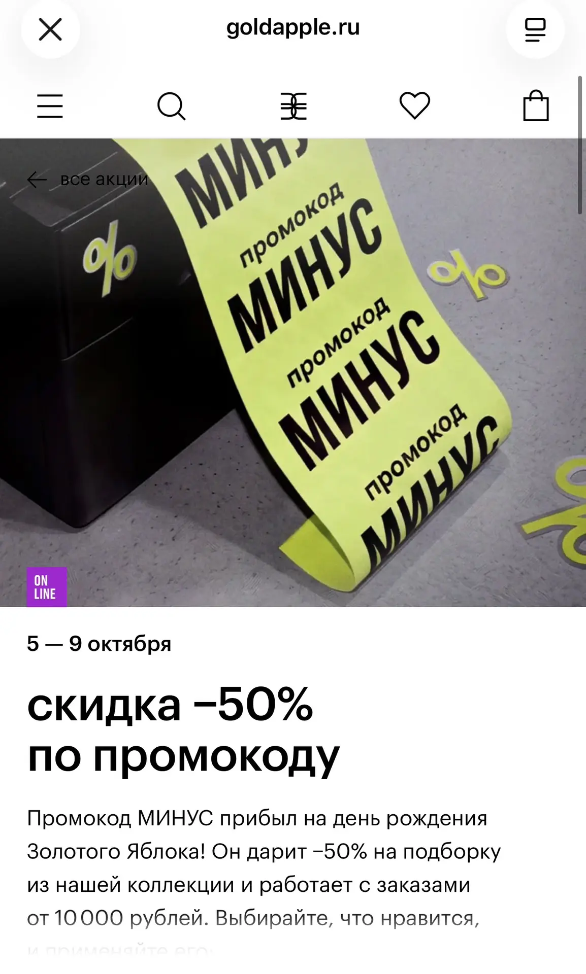 Золотое Яблоко