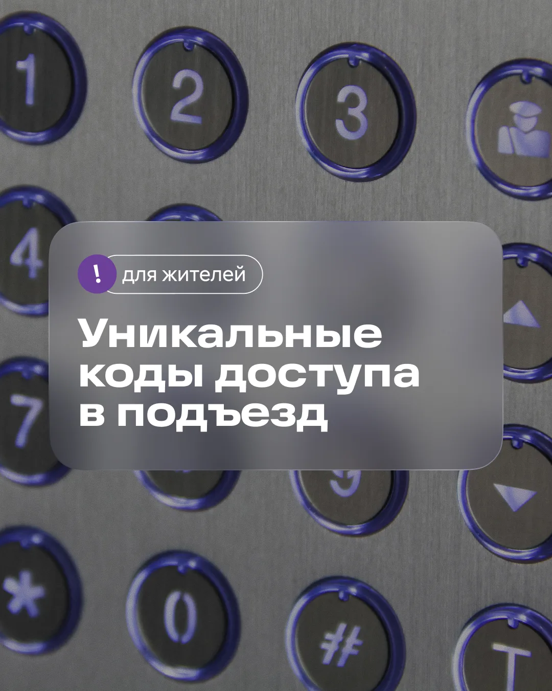 Продолжаем тему неочевидных функций приложения Сервисной компании «Люди»