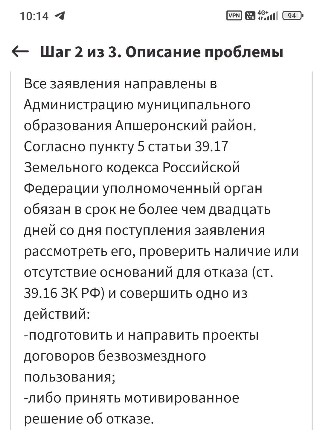 Прошло ровно 20 дней с момента подачи заявлений на сформированные участки. По регламент...