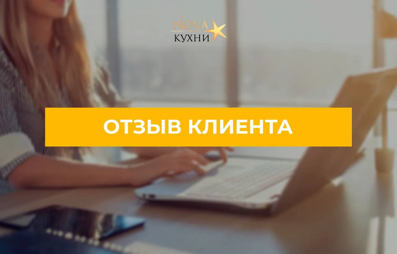 Отзывы наших клиентов❤️

Ни один проект не убеждает нас в своем безупречном качестве, как отзывы о н