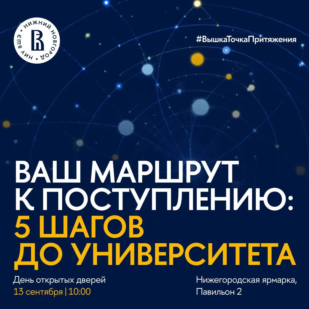 📌 Ваш маршрут к поступлению: 5 шагов до университета