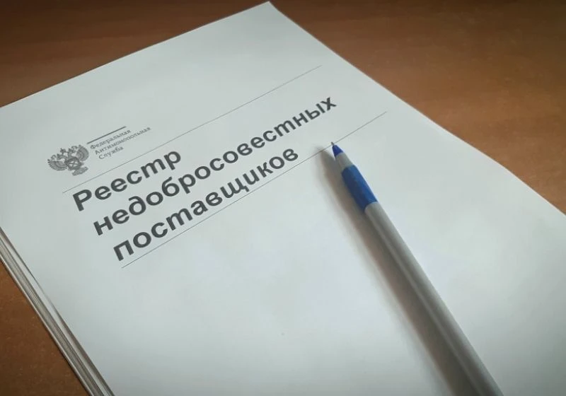 Госпитализация в командировке — не повод для РНП: важный прецедент 

⚖️Ситуация, знакомая многим уча