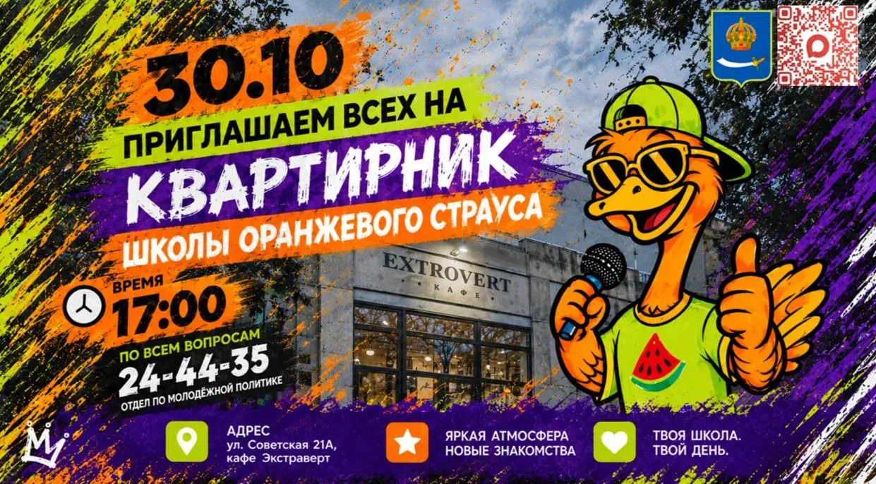 📌30 октября в 17:00 в кофейне «Экстраверт» по адресу: улица Советская, 21А, состоится ...