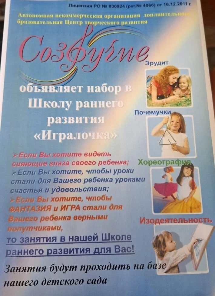 ‼️ КРУЖКИ В ДЕТСКОМ САДУ
