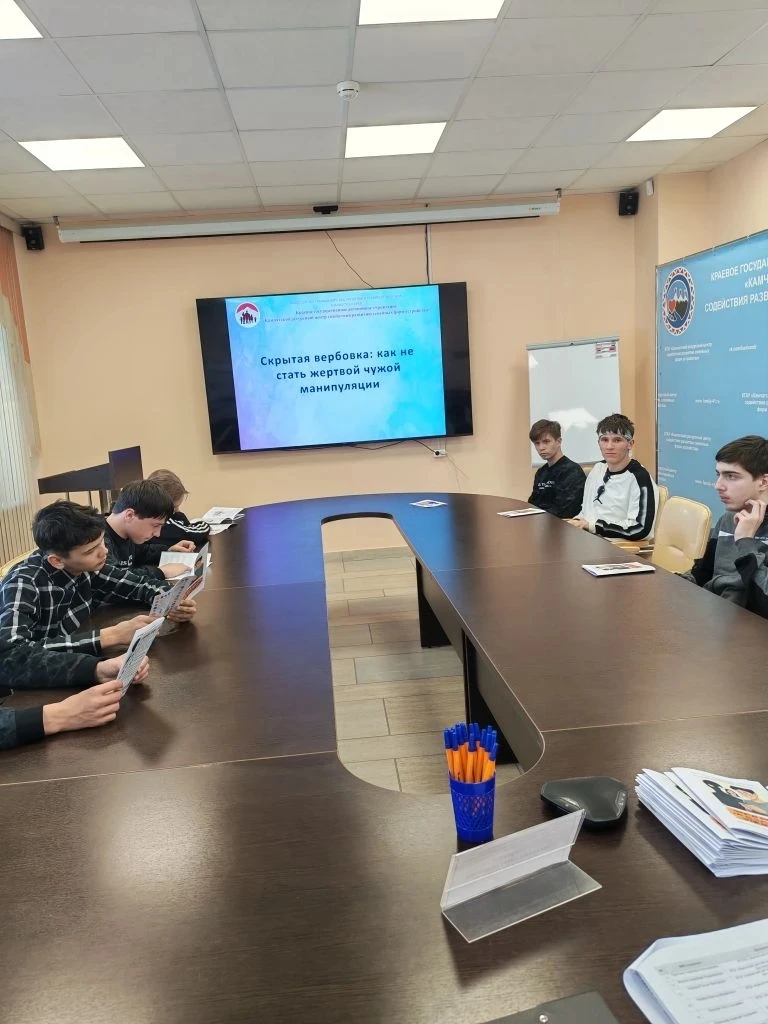 Воспитанники приняли участие в круглом столе «Скрытая вербовка: как не стать жертвой чу...