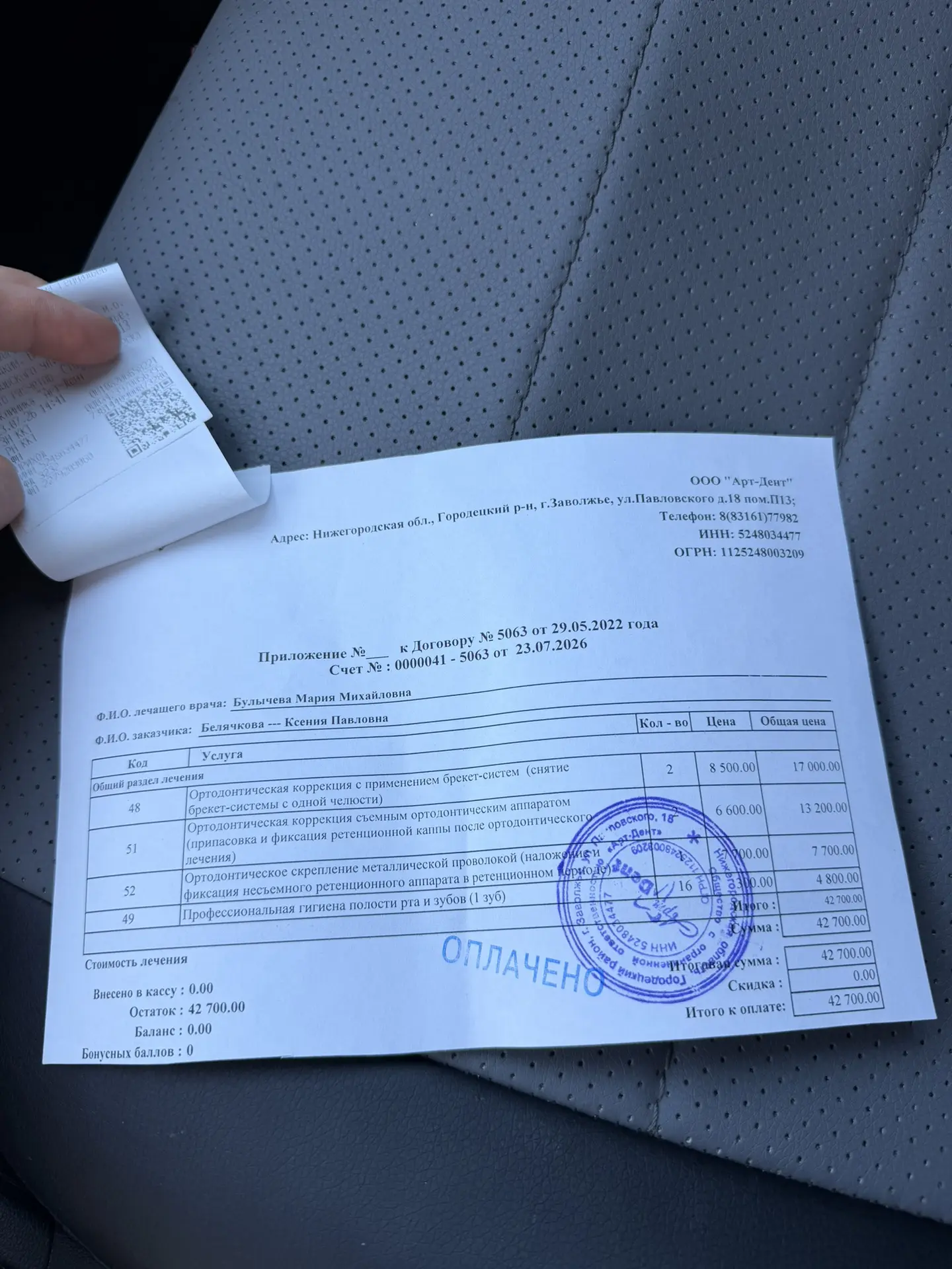 Вот такие цены 🤪