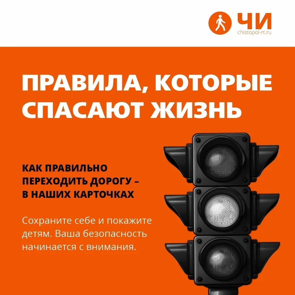 ❓Как часто вы переходите дорогу, даже не глядя по сторонам? 👀