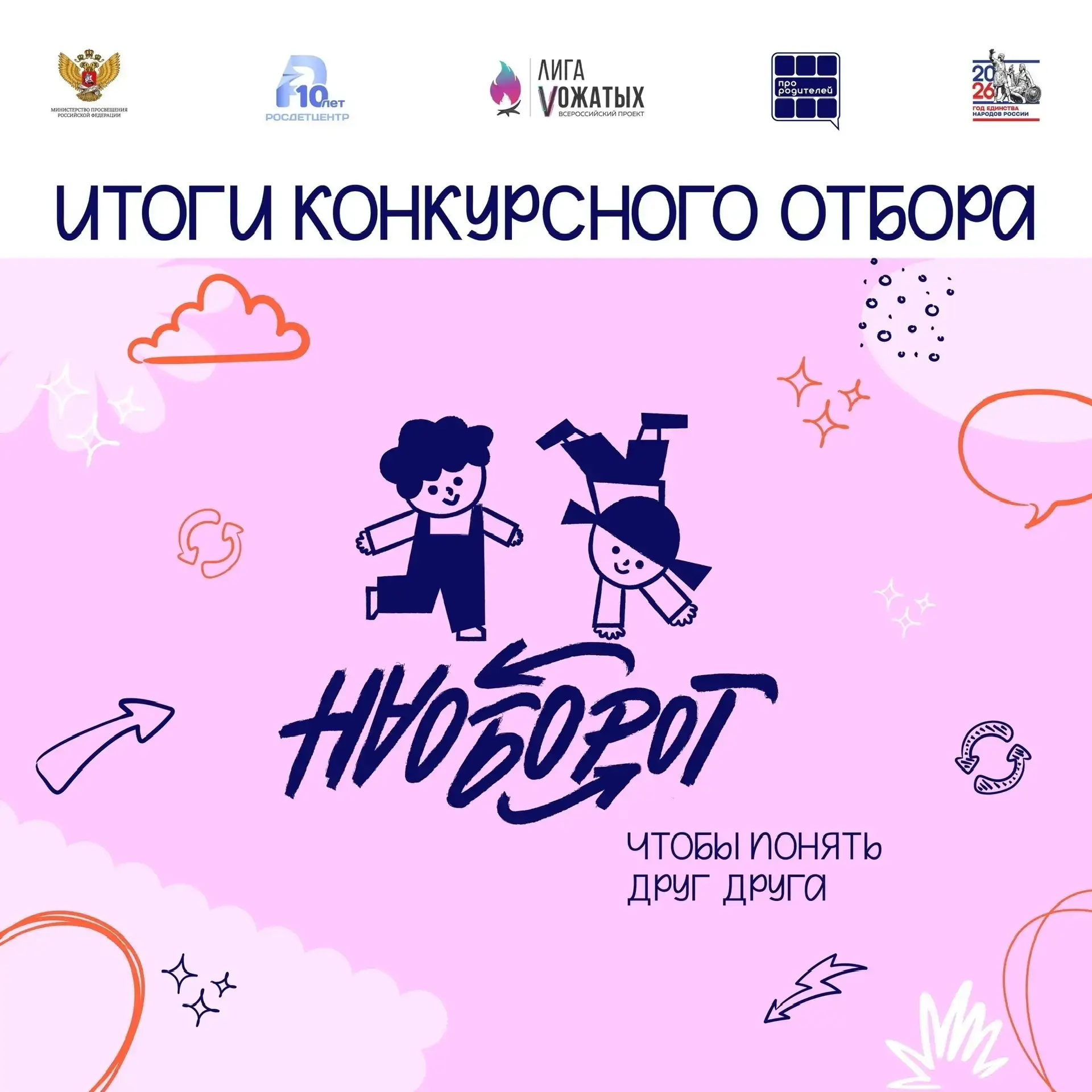 🏆 Гордость нашей гимназии: семья Коротких — в числе лучших семей России!