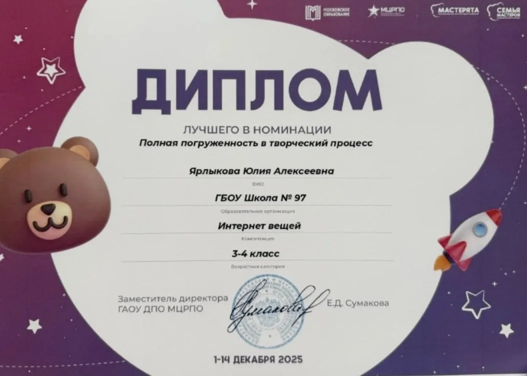 ФИНАЛИСТЫ ЧЕМПИОНАТА «МАСТЕРЯТА»

Ученики 4 «Э» класса Юлия Ярлыкова и Семён Вахрин приняли участие 
