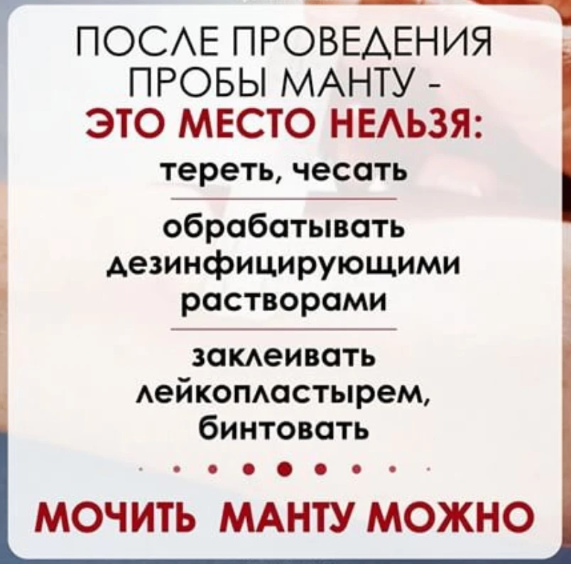 Простые правила в памятке!