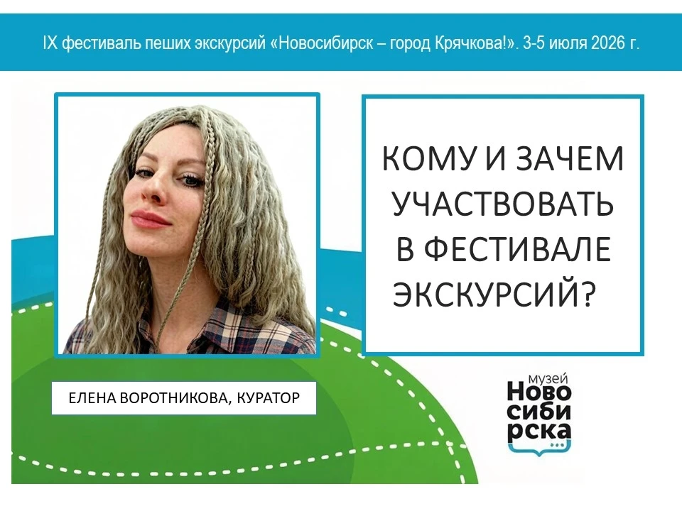 Осталось всего два дня, чтобы заявить свой маршрут на фестиваль экскурсий!