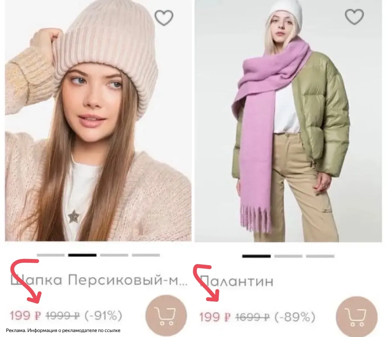 [контакт скрыт]

Обожаю этот магазин ♥️готовится к холодам выгодно ⚡️