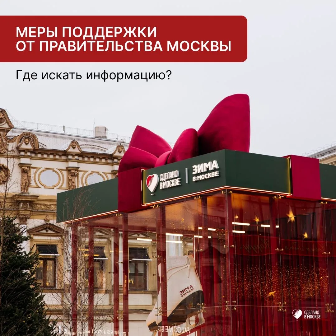 Актуальные новости о мерах поддержки локальных брендов уже в МАХ  Подписывайтесь, чтобы быть в курсе