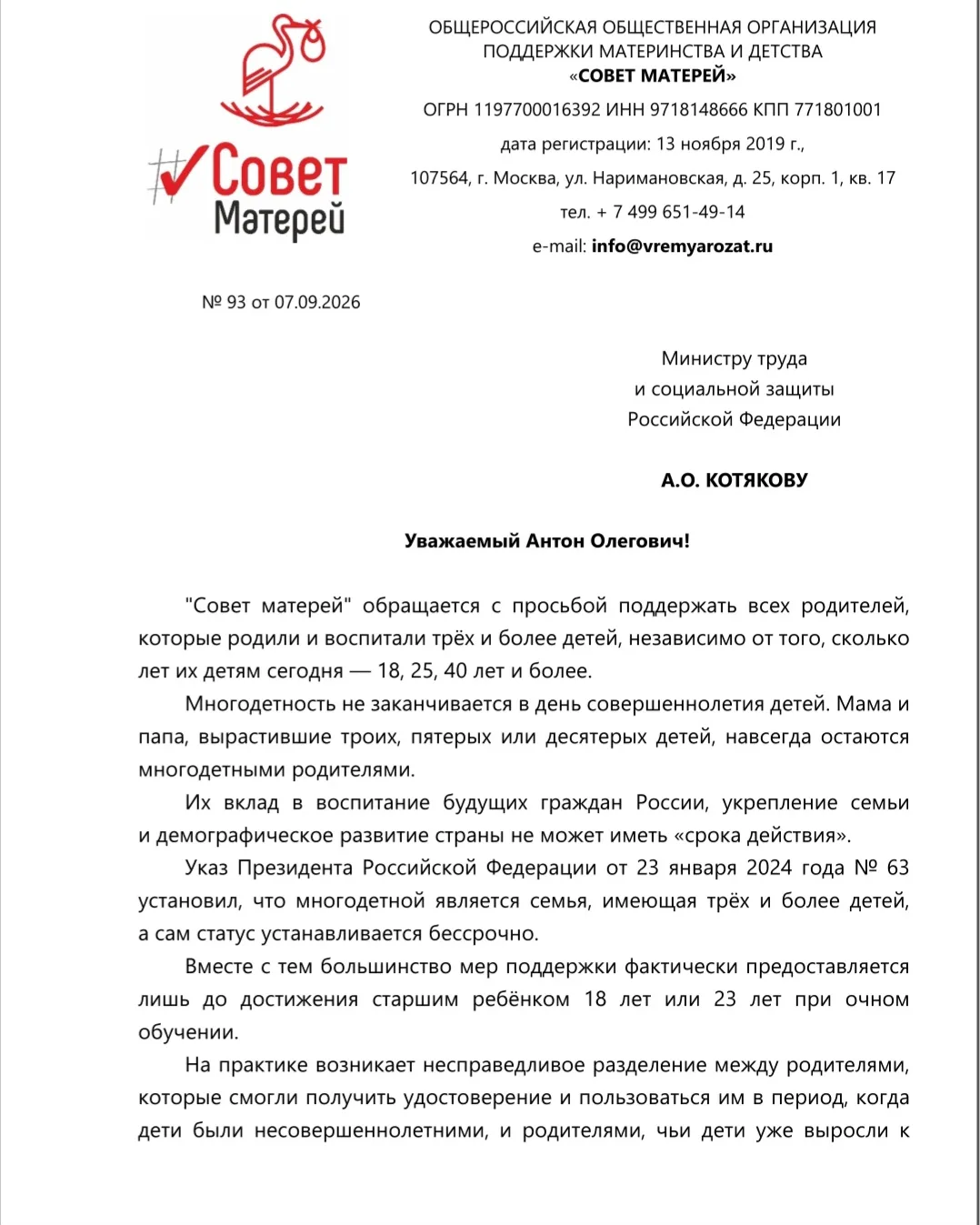 👨‍👩‍👧‍👦 Многодетность не заканчивается в 18 лет