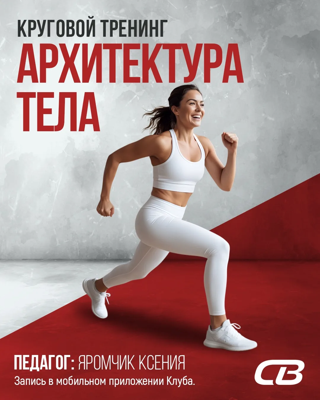 🔥 55 минут, чтобы прокачать всё тело!