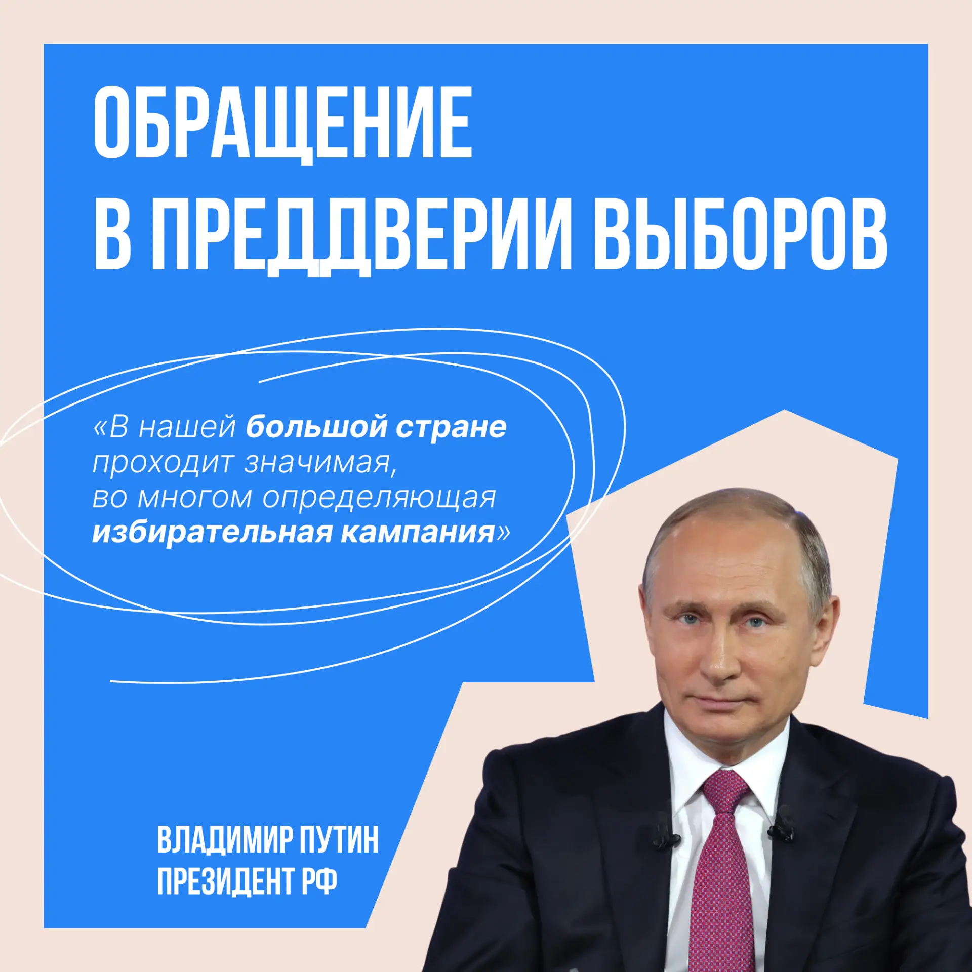 «Участие в выборах — это наш общий вклад в победу России!»✅