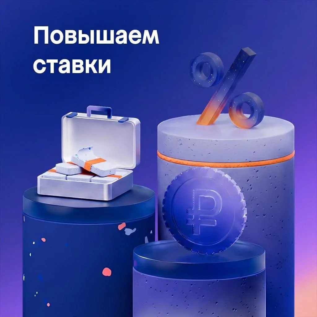Повысили ставки по самым востребованным вкладам

Вклад «Сильная ставка» — для тех, кто готов размест