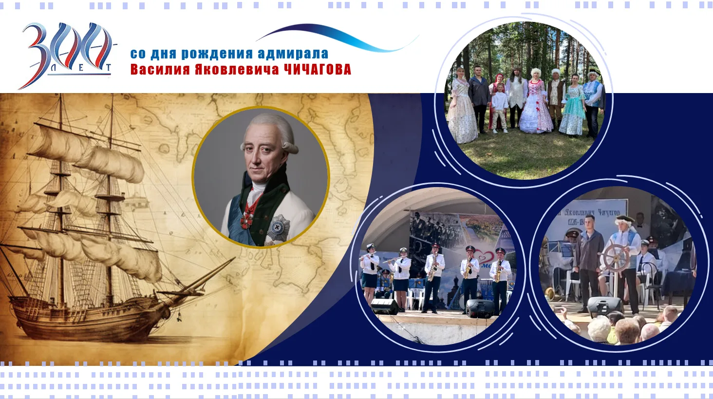 В прошедшие выходные в городе Нее Костромской области прошло мероприятие, посвященное 300-летию со д
